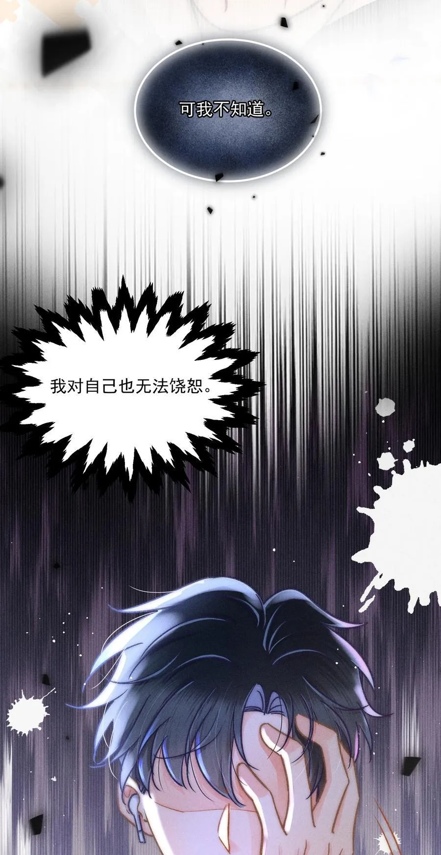 063 是他走到了我身边！ 第29页