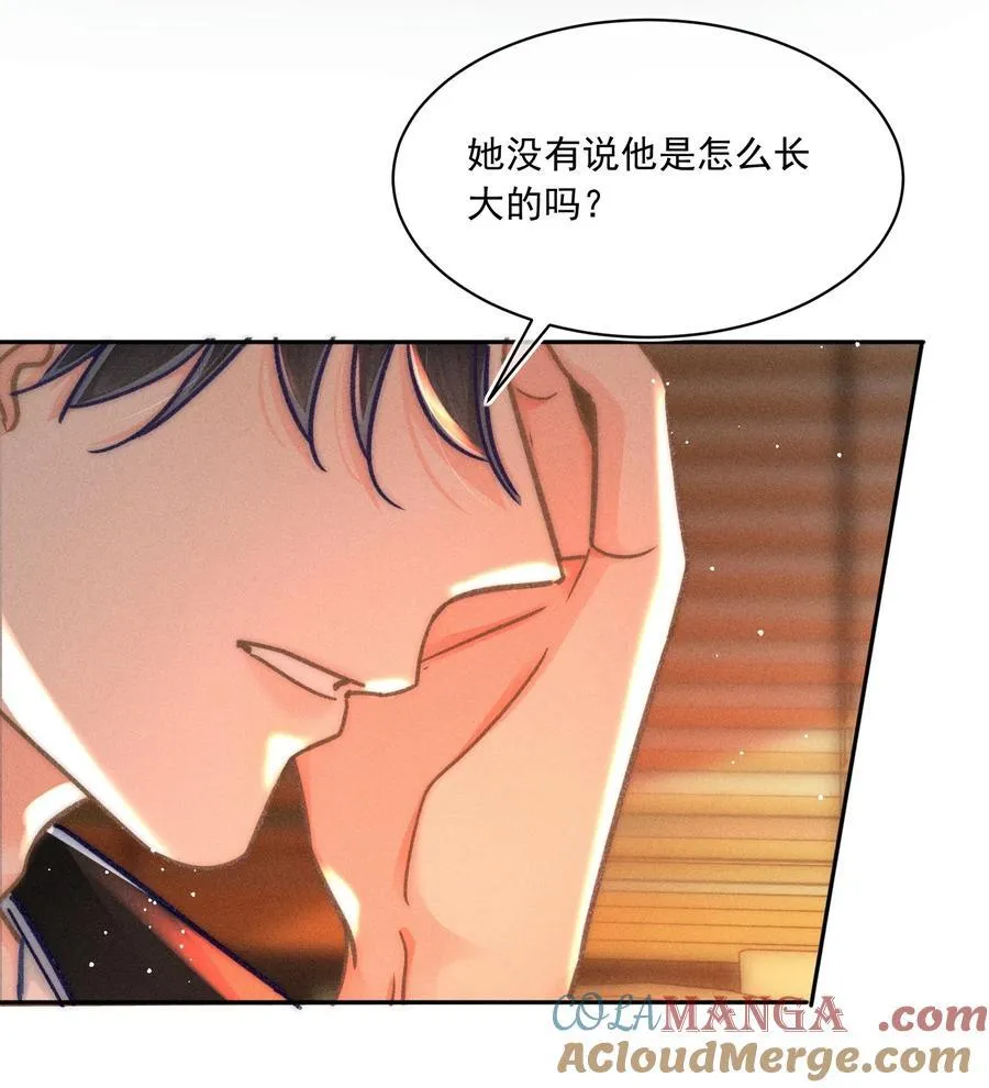 063 是他走到了我身边！ 第31页