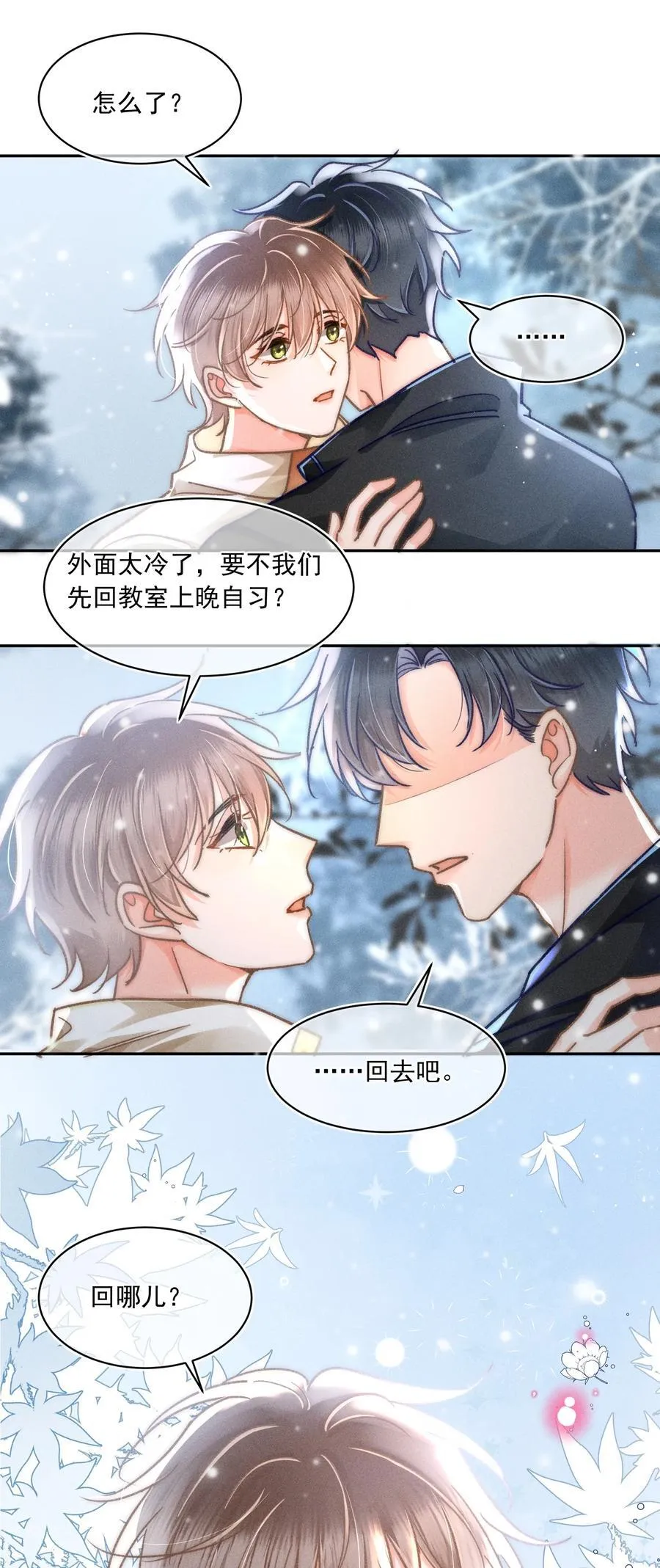 064 属于我们的合照！ 第12页