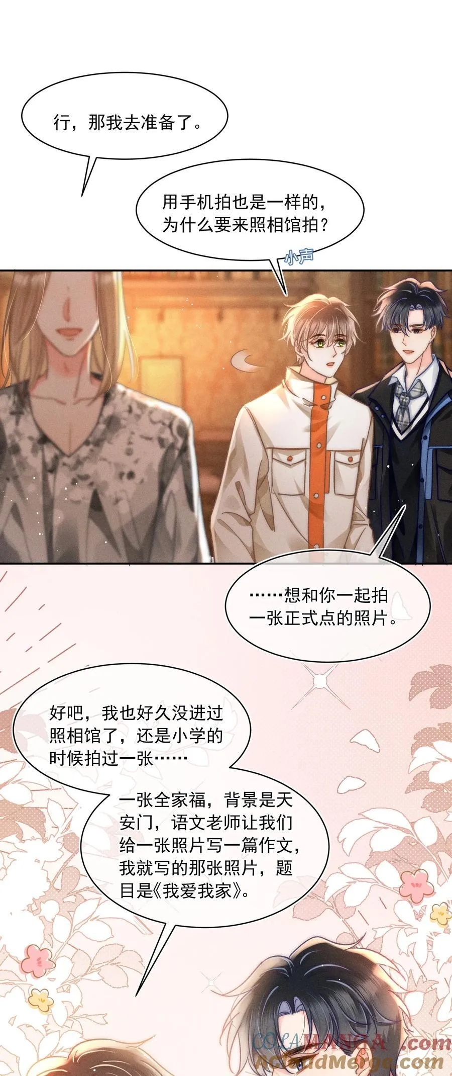 064 属于我们的合照！ 第19页