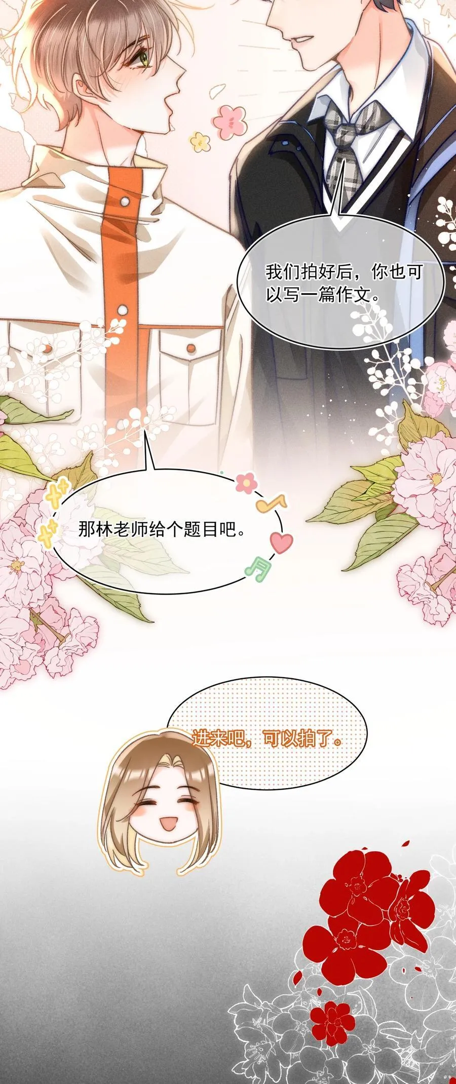 064 属于我们的合照！ 第20页