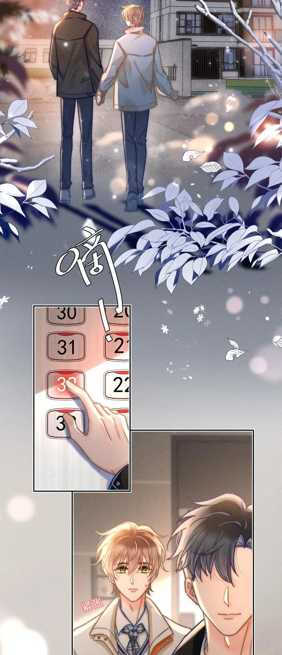 064 属于我们的合照！ 第28页