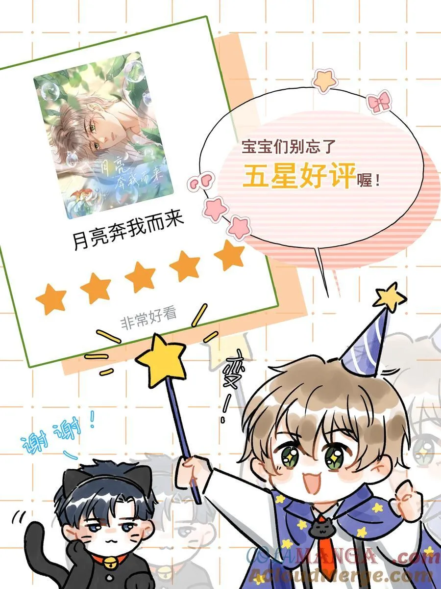 064 属于我们的合照！ 第31页