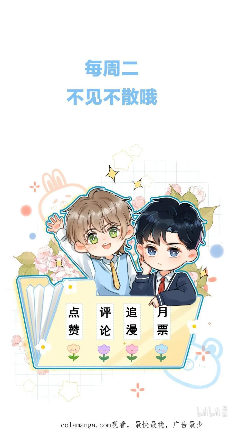064 属于我们的合照！ 第32页