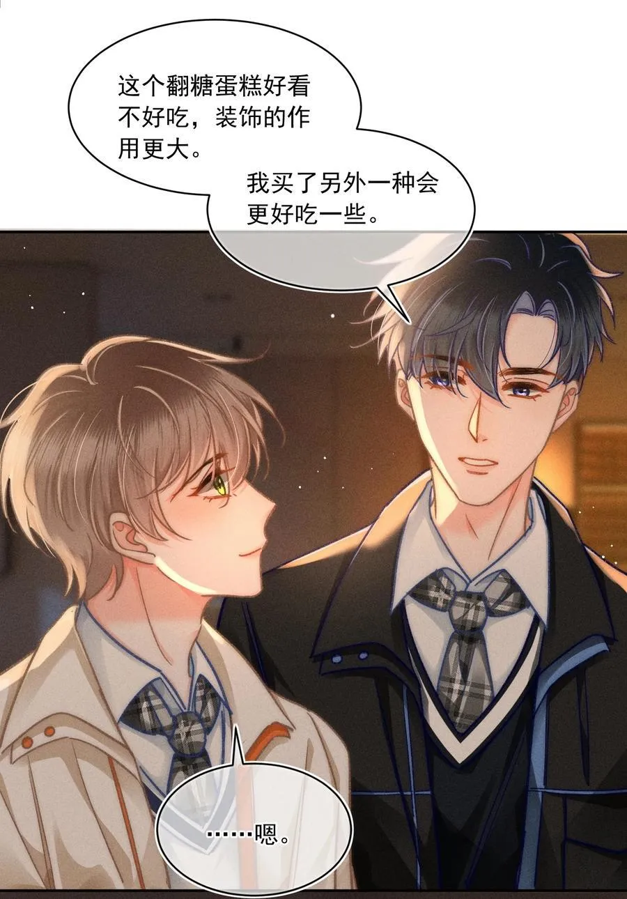 065 以后就不是一个人住了！ 第6页