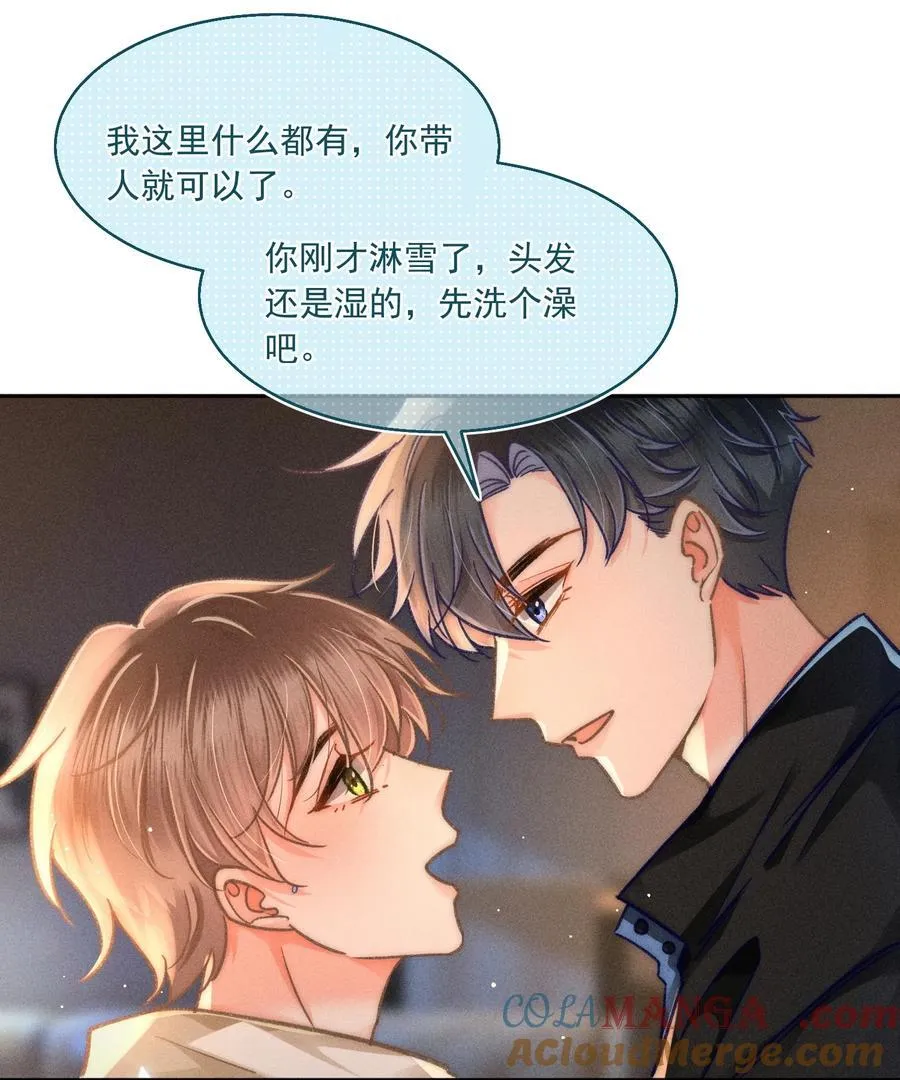 065 以后就不是一个人住了！ 第9页