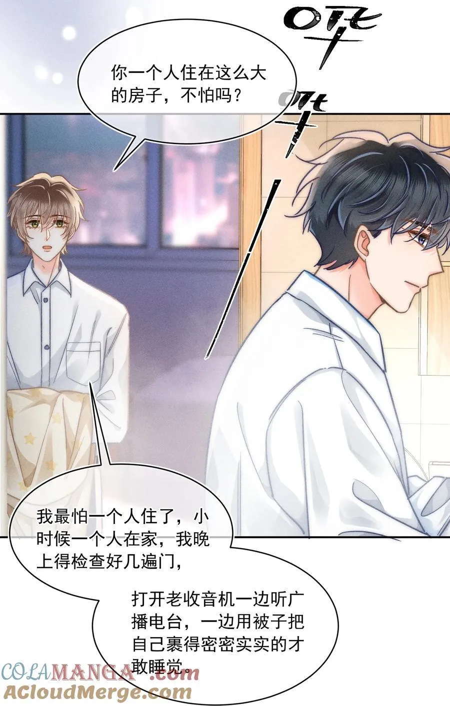 065 以后就不是一个人住了！ 第11页