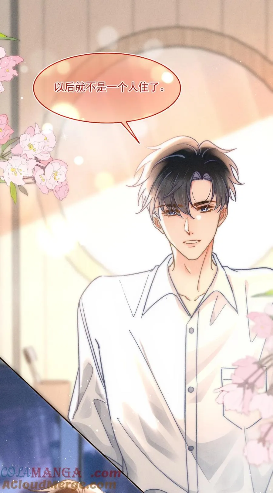 065 以后就不是一个人住了！ 第13页