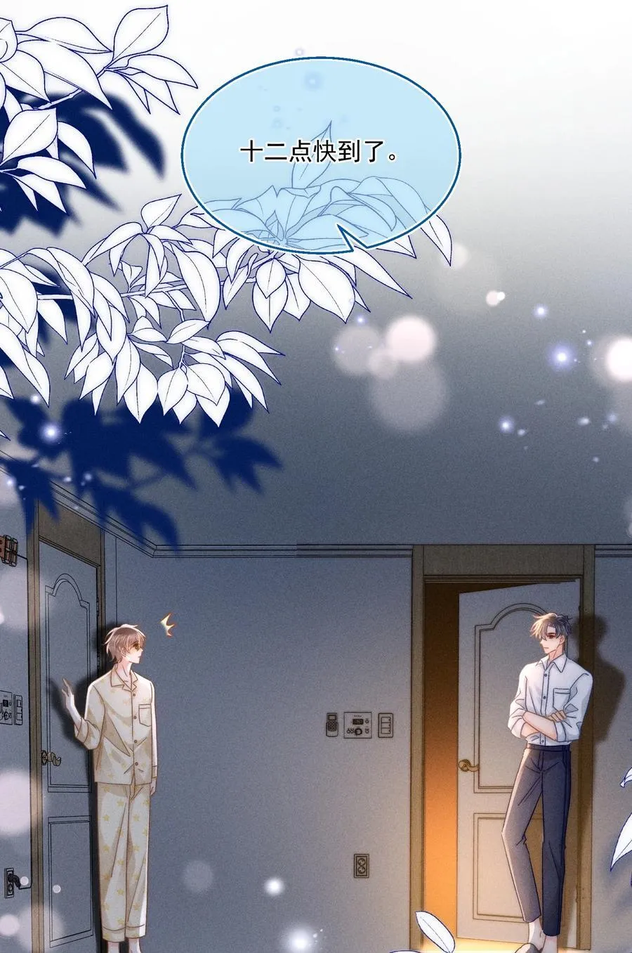 065 以后就不是一个人住了！ 第22页