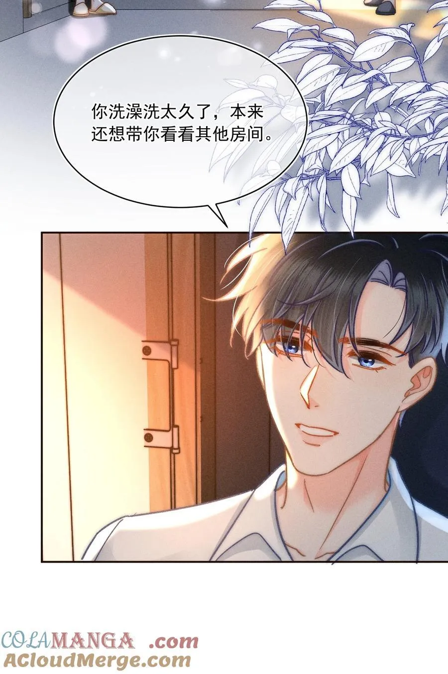 065 以后就不是一个人住了！ 第23页