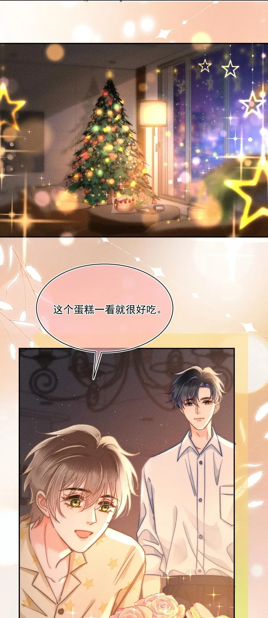 065 以后就不是一个人住了！ 第26页