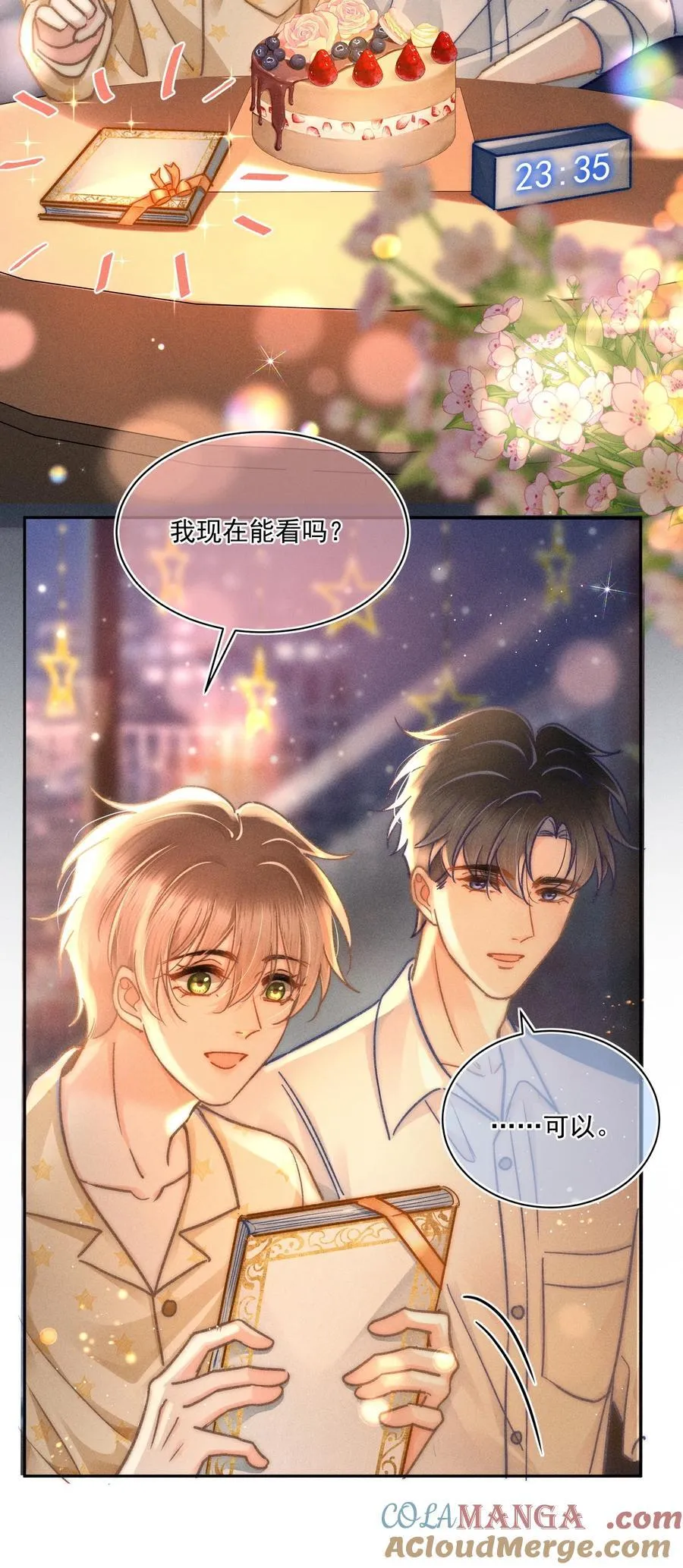 065 以后就不是一个人住了！ 第29页