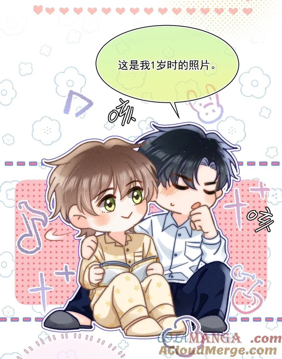 065 以后就不是一个人住了！ 第33页