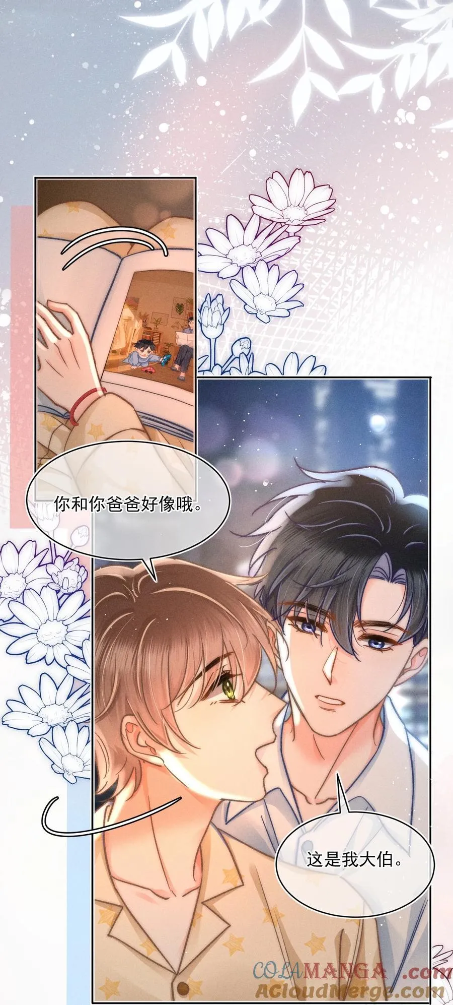 066 我带你回家好不好？ 第3页