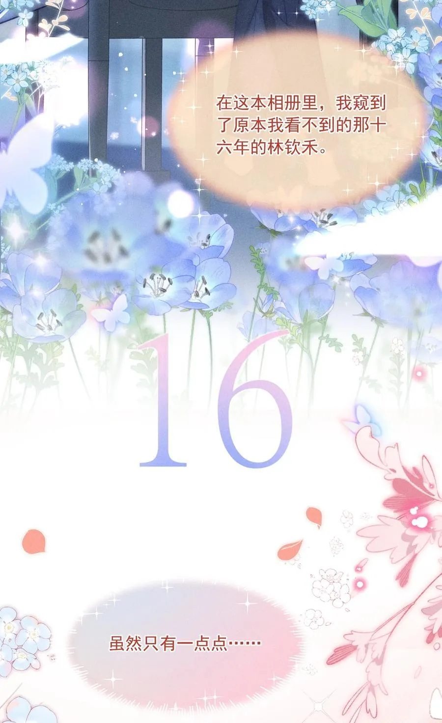 066 我带你回家好不好？ 第10页