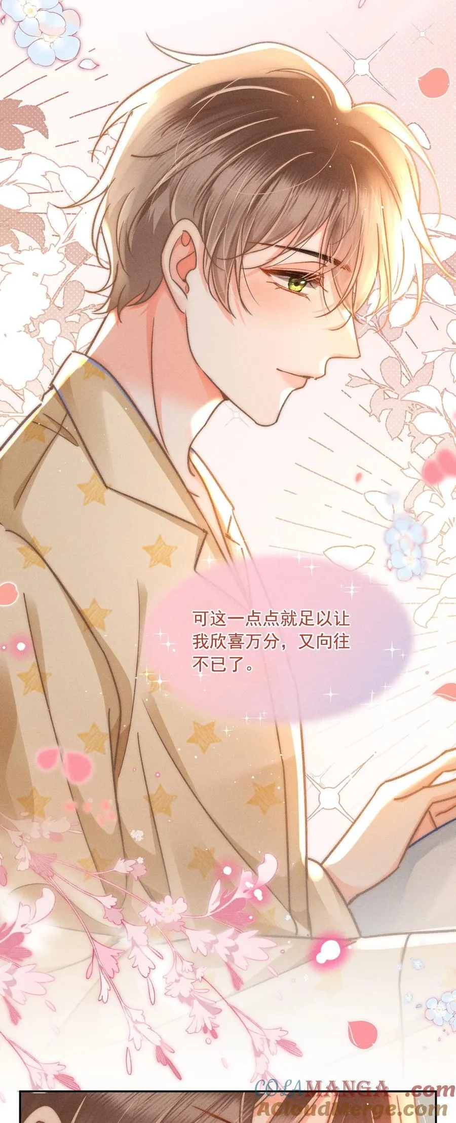066 我带你回家好不好？ 第11页