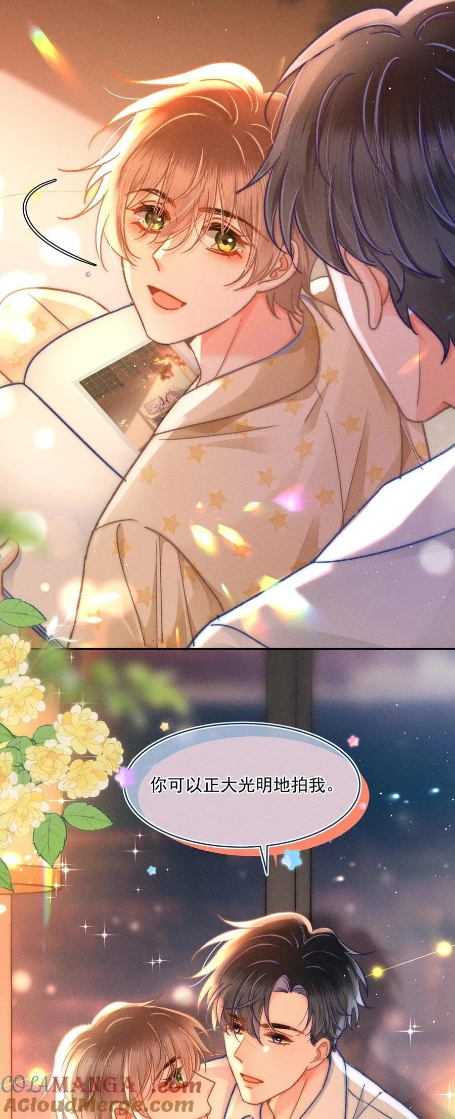 066 我带你回家好不好？ 第13页