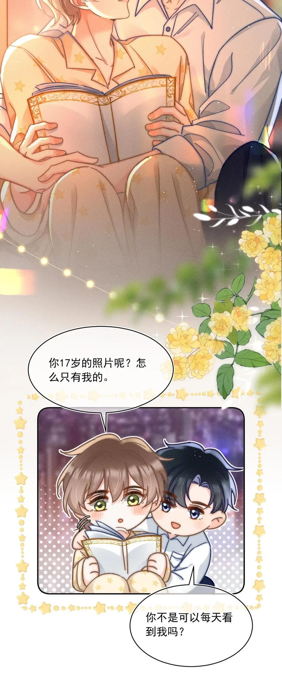 066 我带你回家好不好？ 第14页