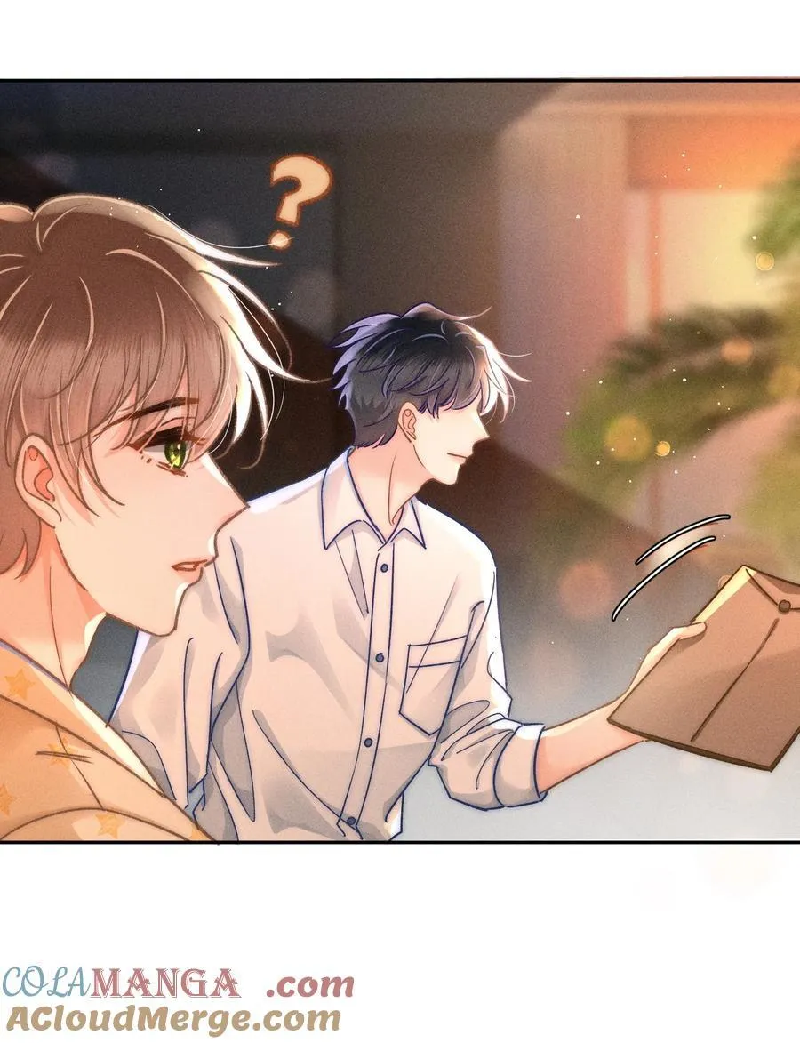 066 我带你回家好不好？ 第15页