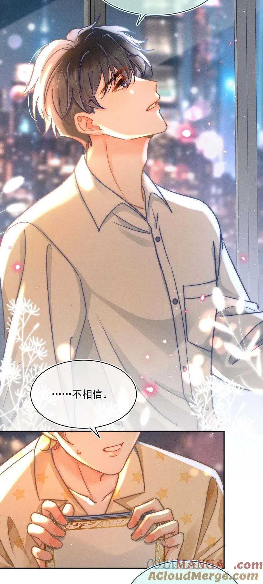 066 我带你回家好不好？ 第19页