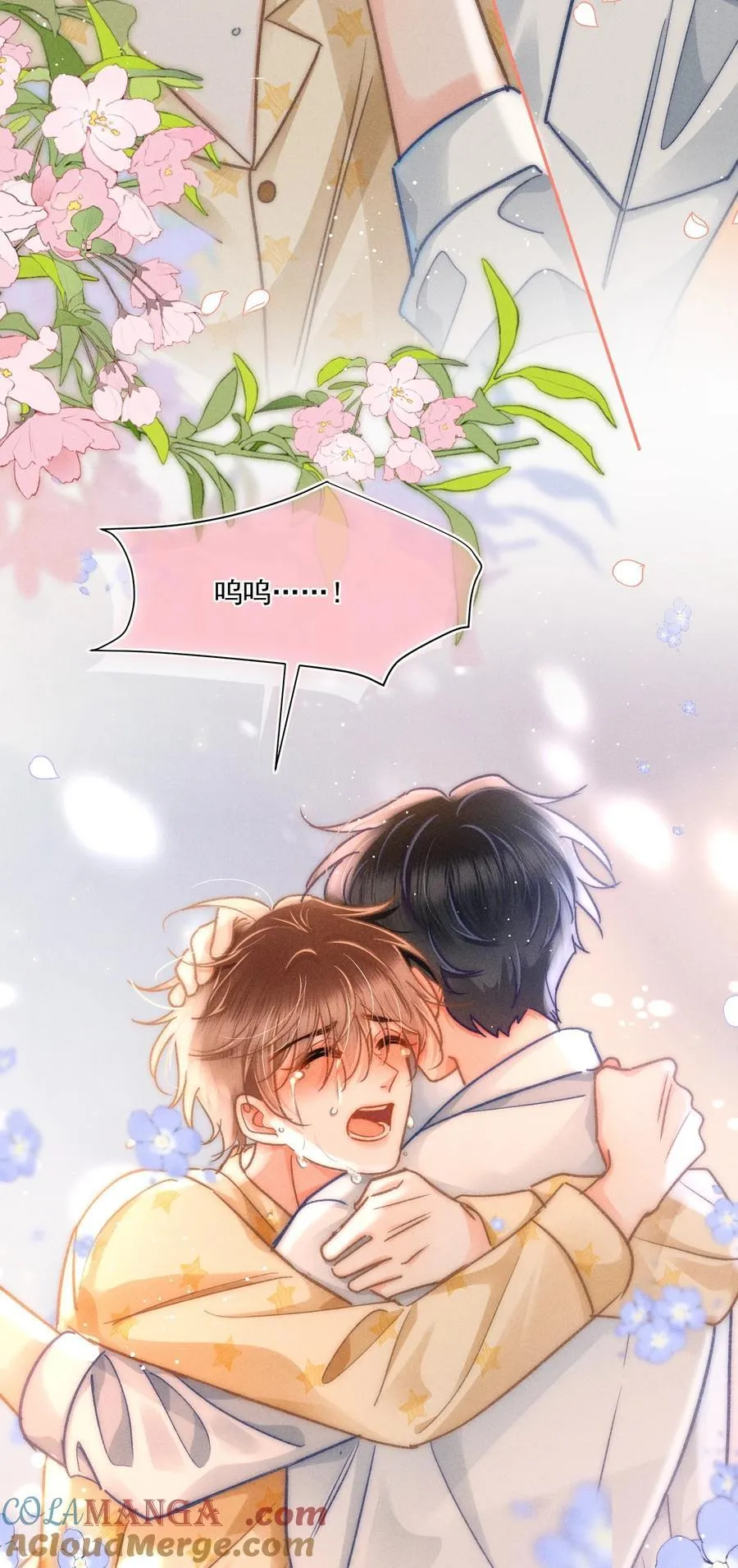 066 我带你回家好不好？ 第27页