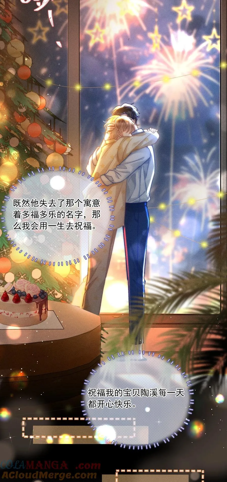 066 我带你回家好不好？ 第29页