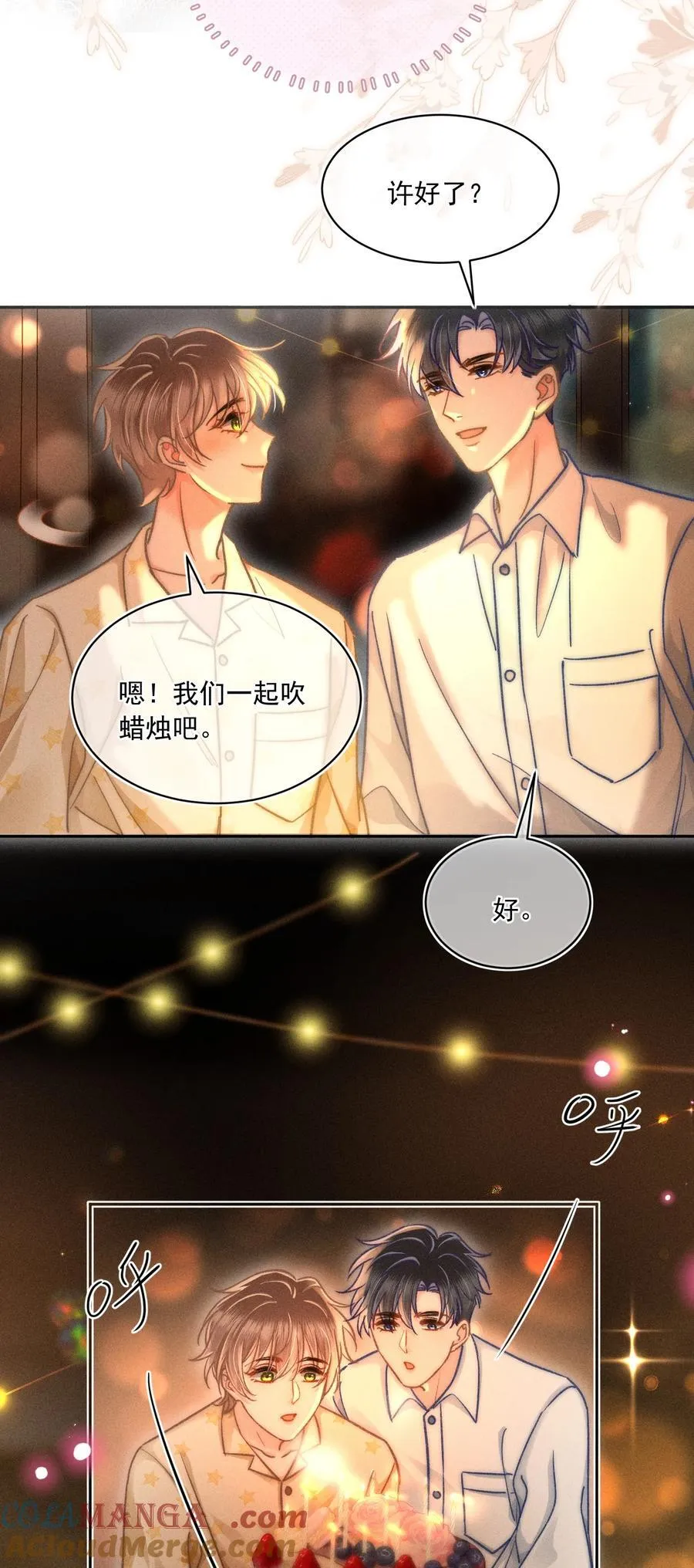 067 现在知道睡在哪里了吗？ 第7页