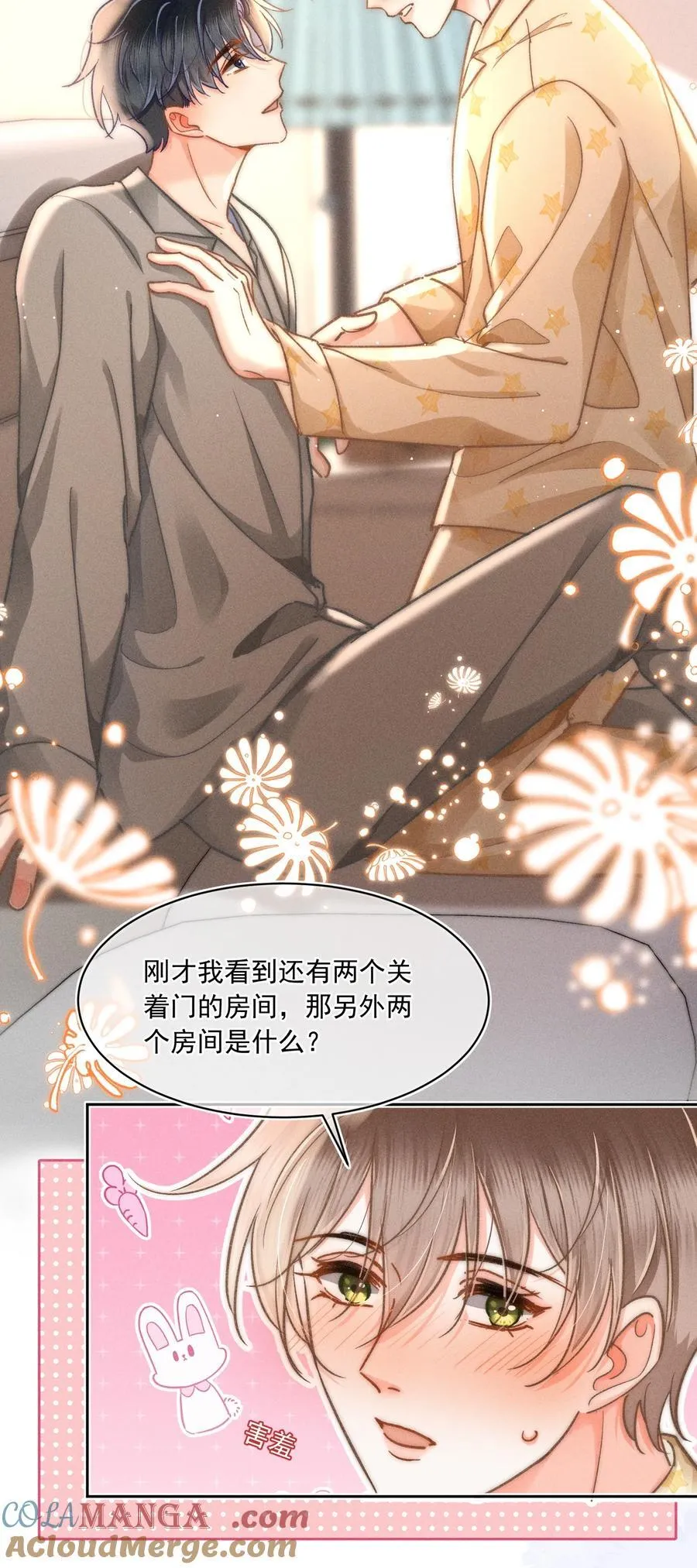 067 现在知道睡在哪里了吗？ 第17页