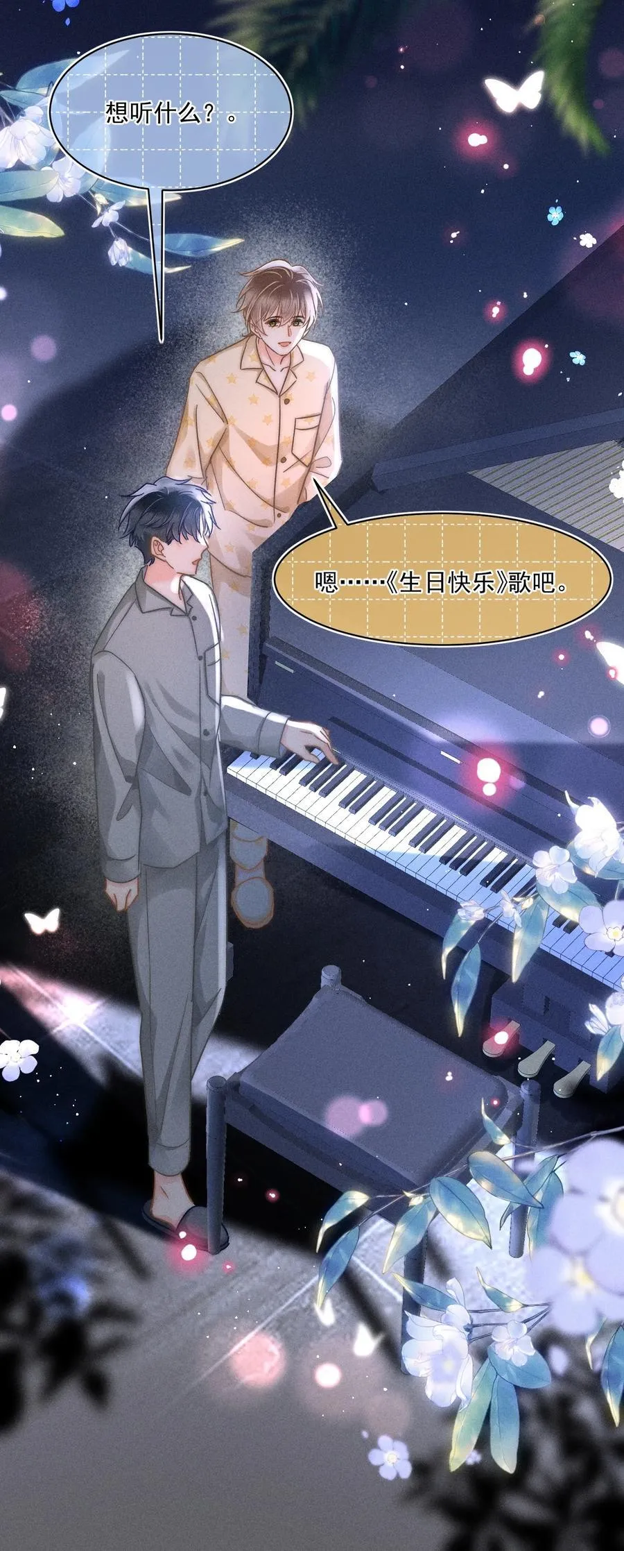 067 现在知道睡在哪里了吗？ 第20页