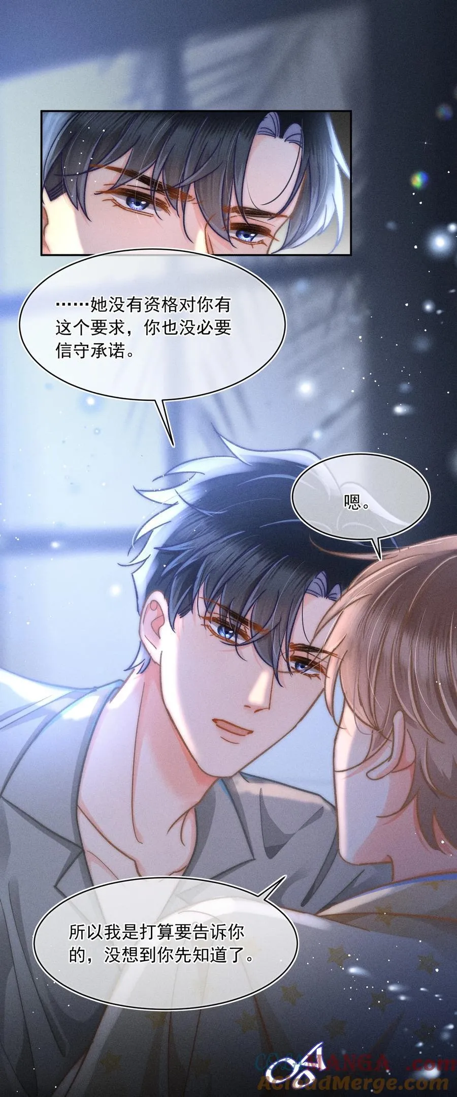 068 给他一个家！ 第3页