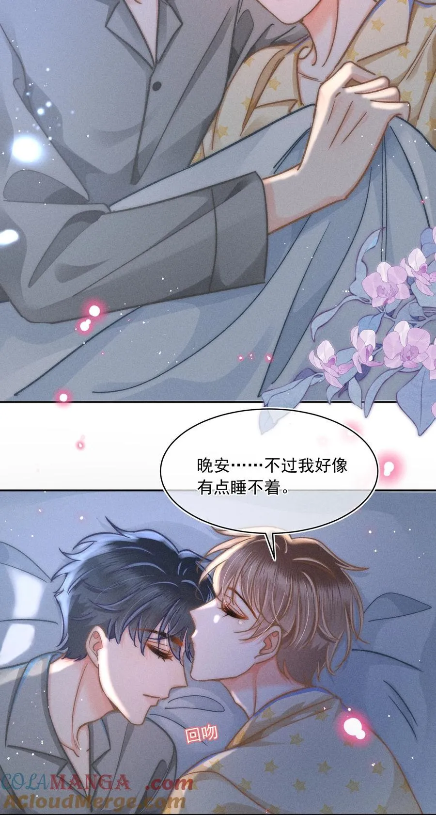 068 给他一个家！ 第5页