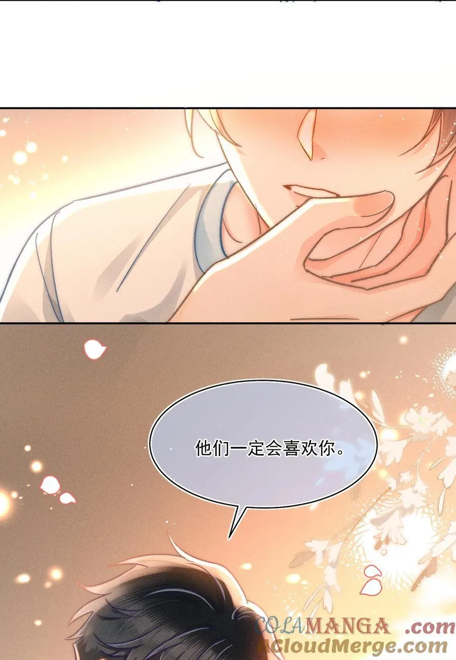 068 给他一个家！ 第17页