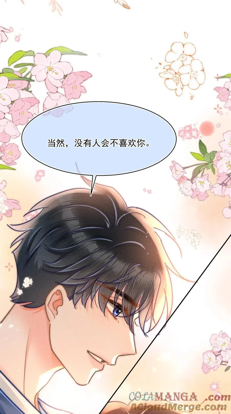 068 给他一个家！ 第19页