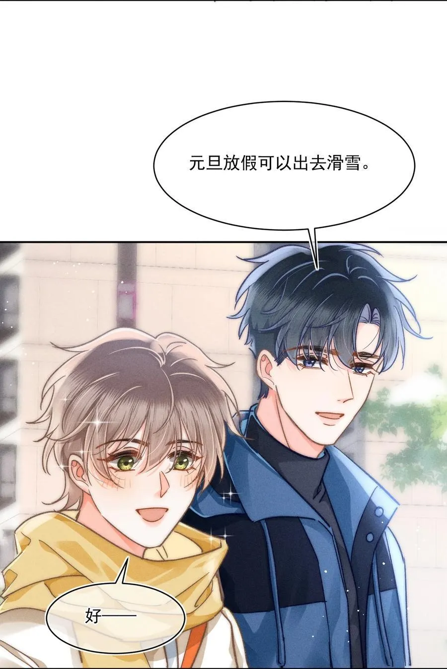 068 给他一个家！ 第22页