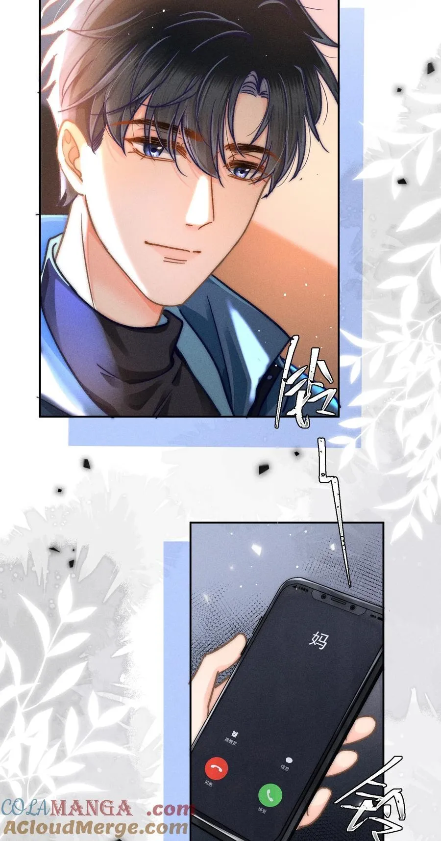 068 给他一个家！ 第29页