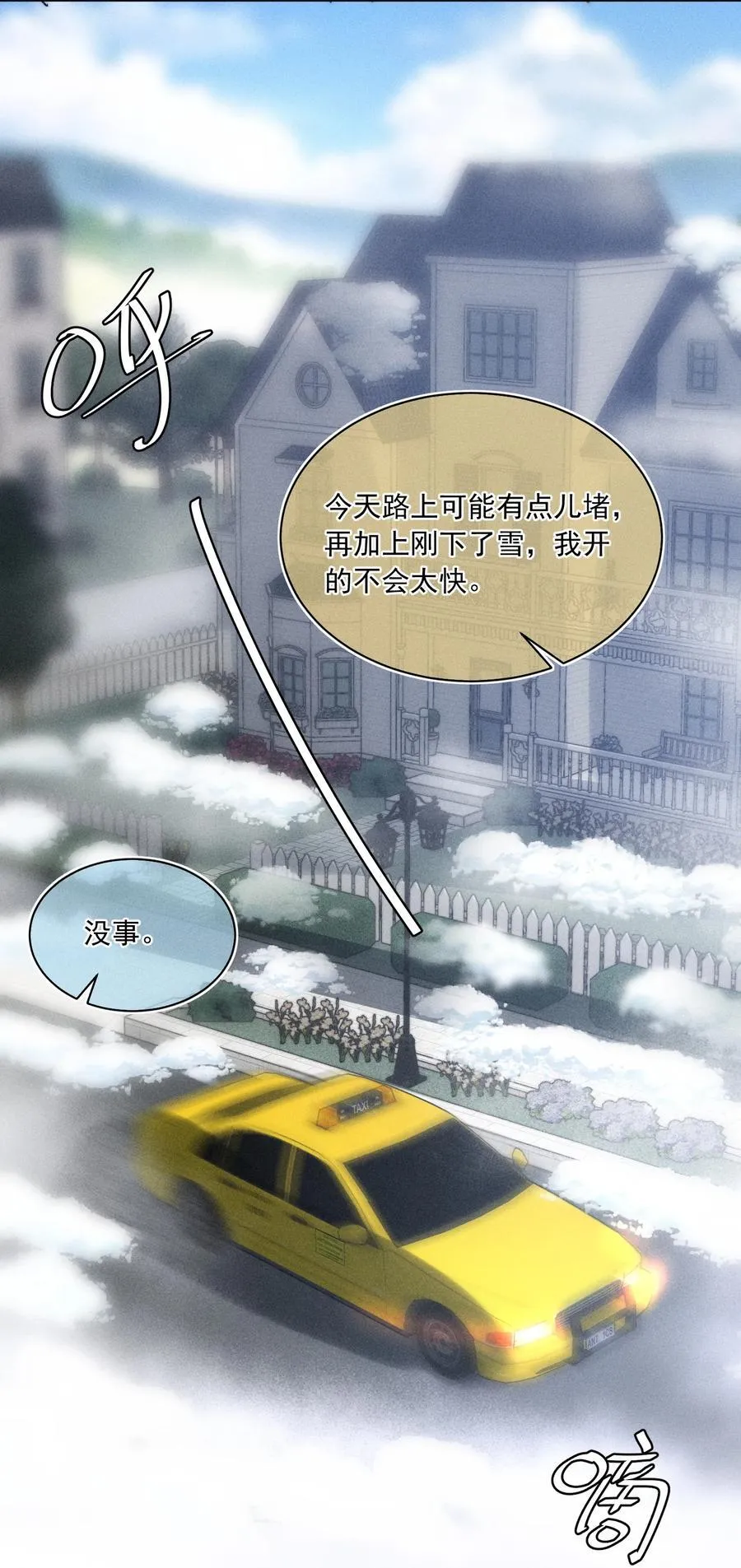 068 给他一个家！ 第32页
