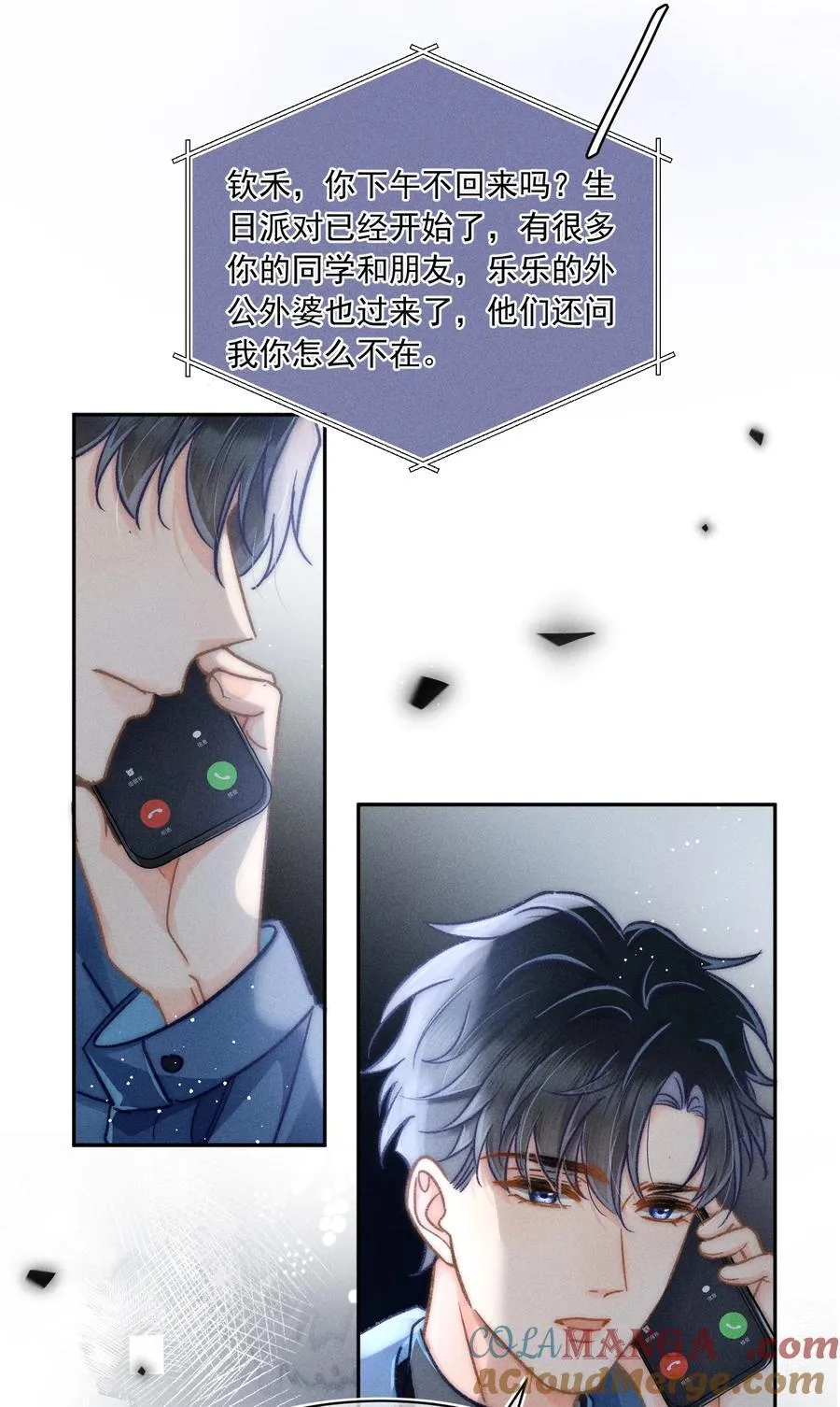 068 给他一个家！ 第33页