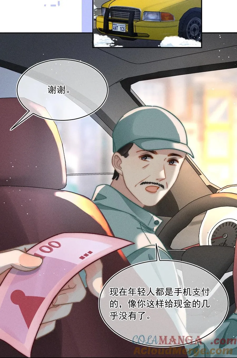 068 给他一个家！ 第37页