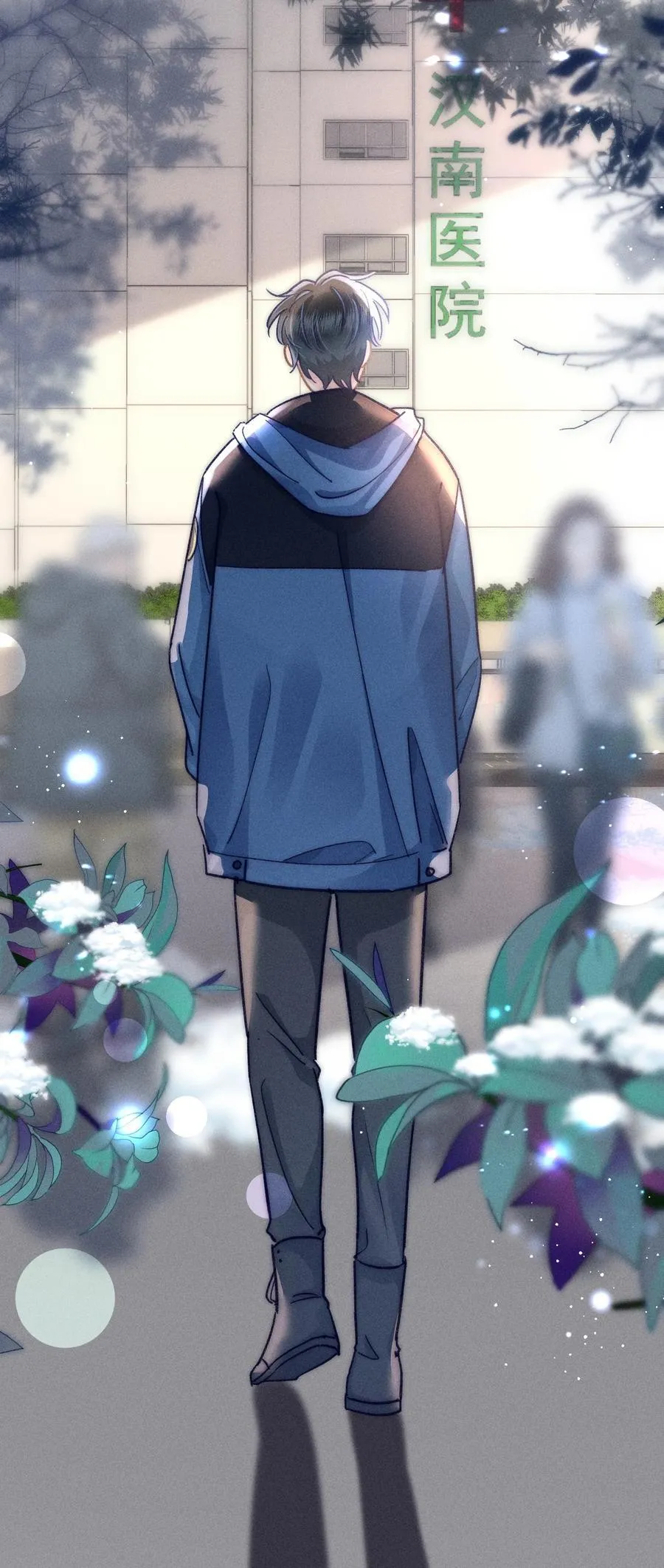 068 给他一个家！ 第40页