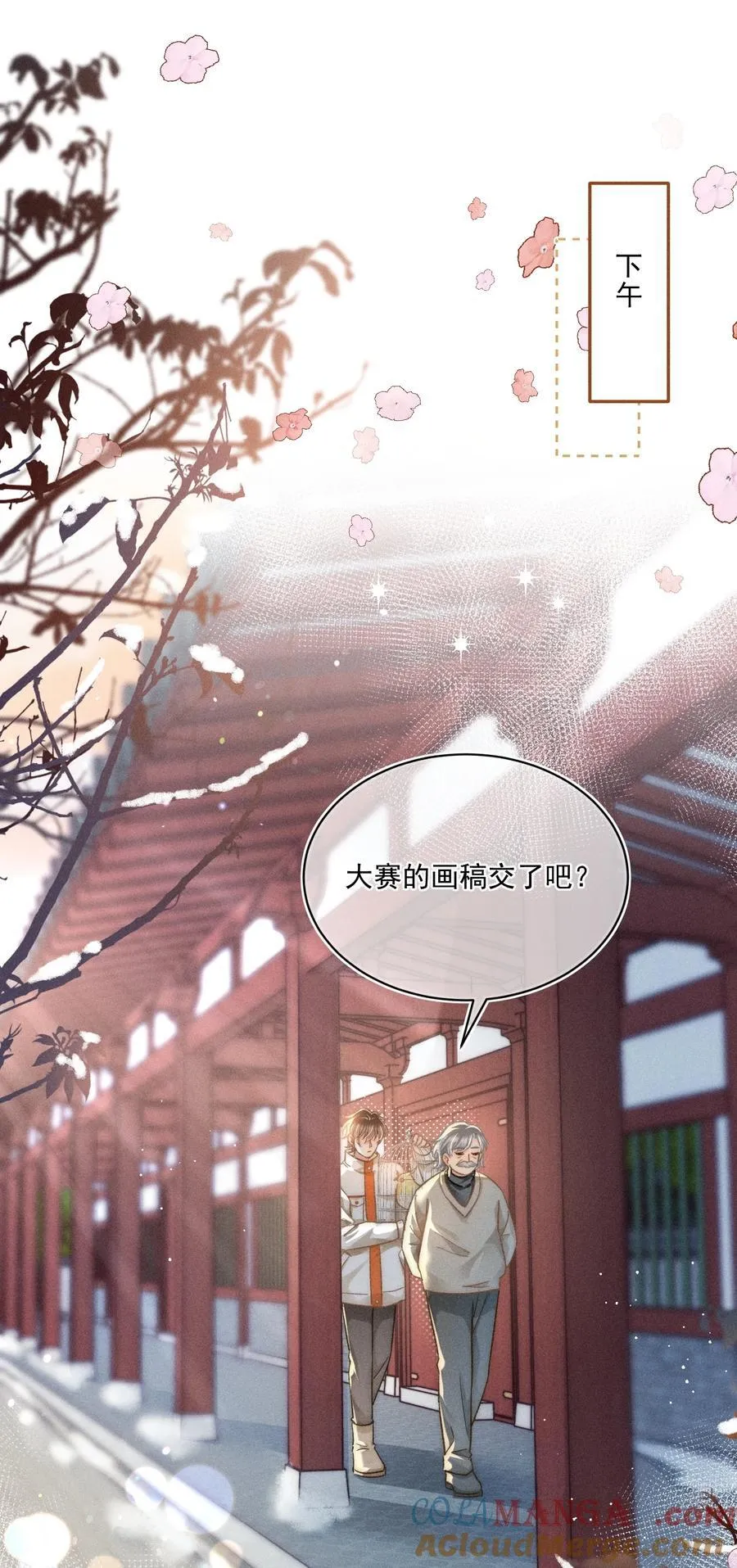 069 他们关系这么好？！ 第3页