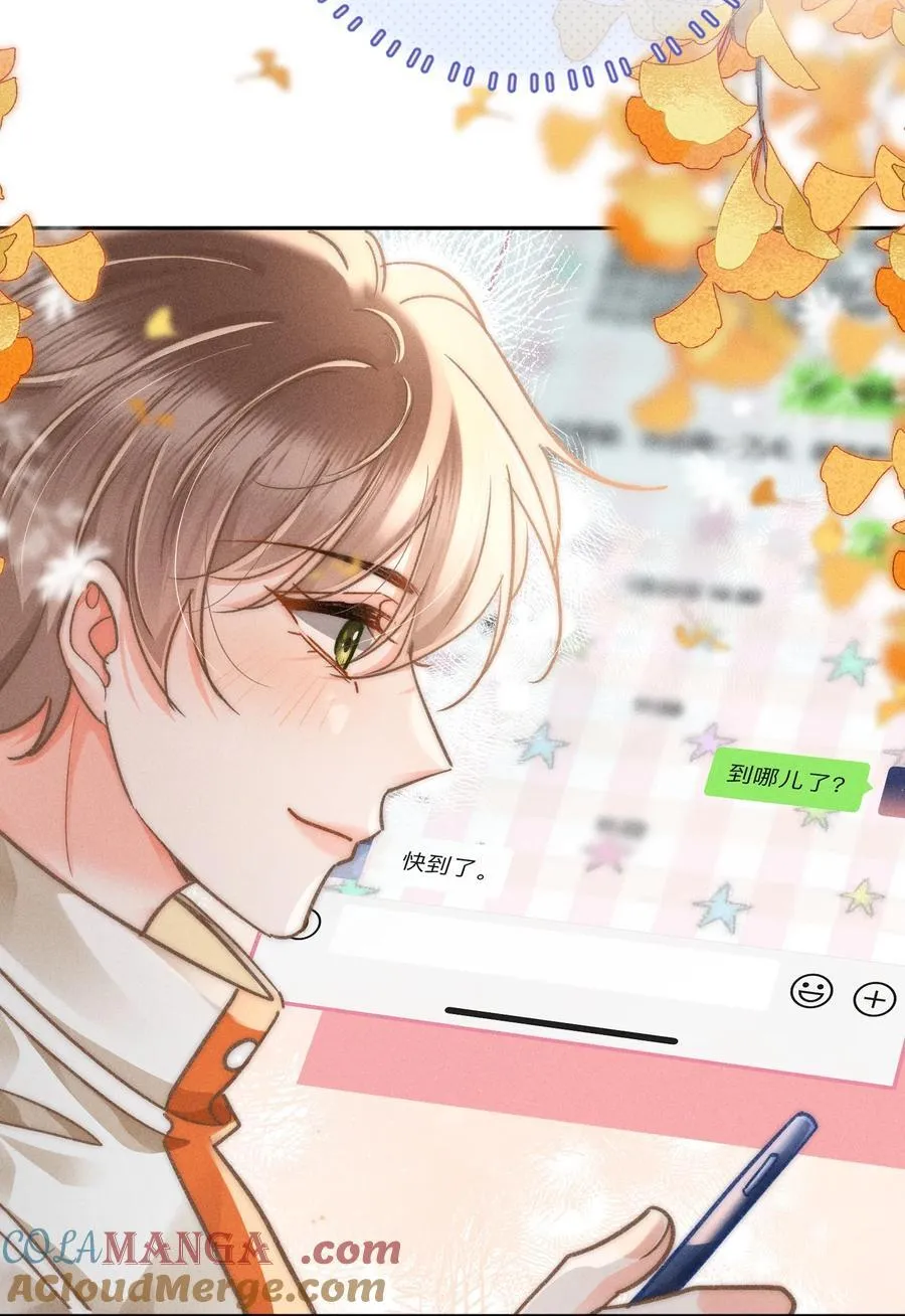 069 他们关系这么好？！ 第15页