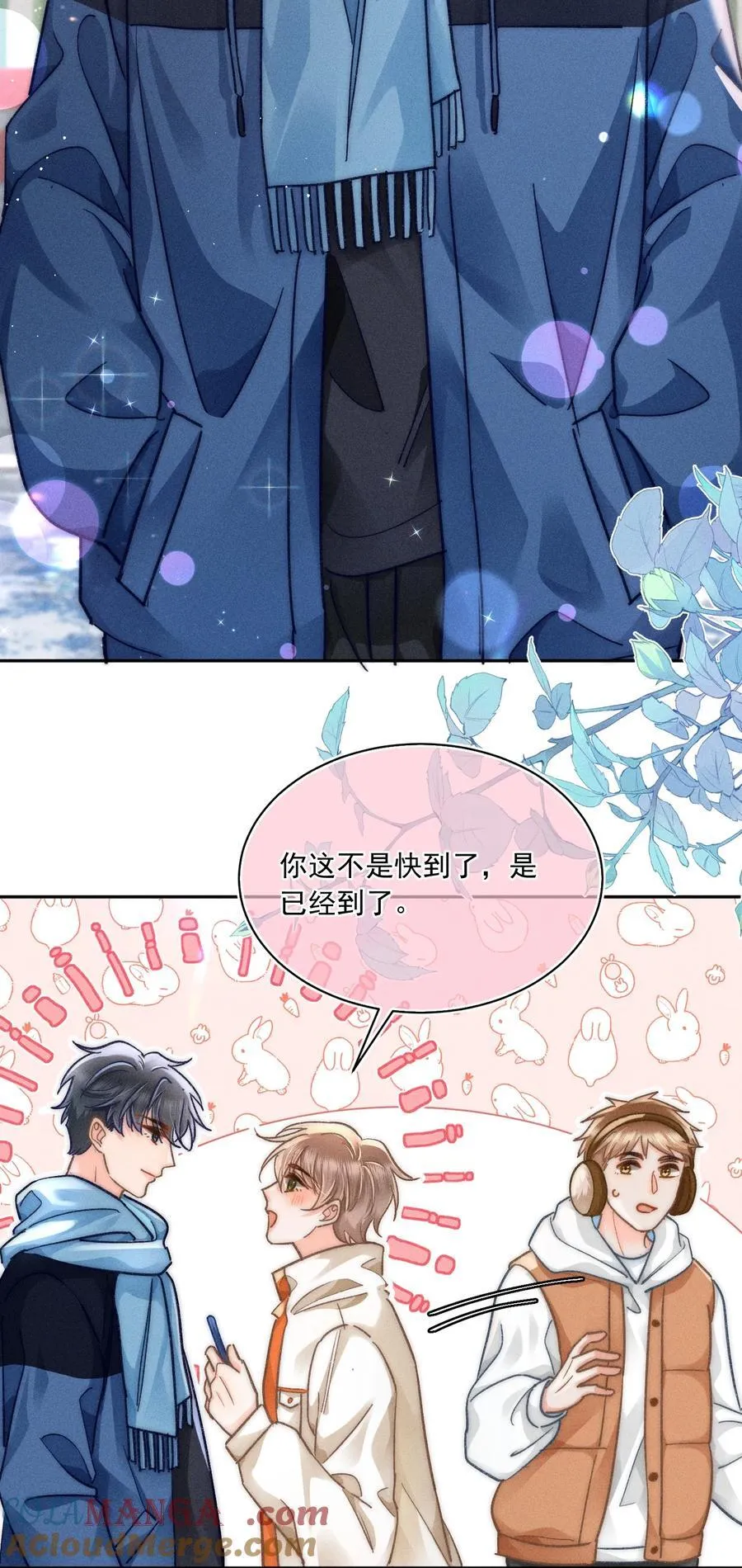 069 他们关系这么好？！ 第19页