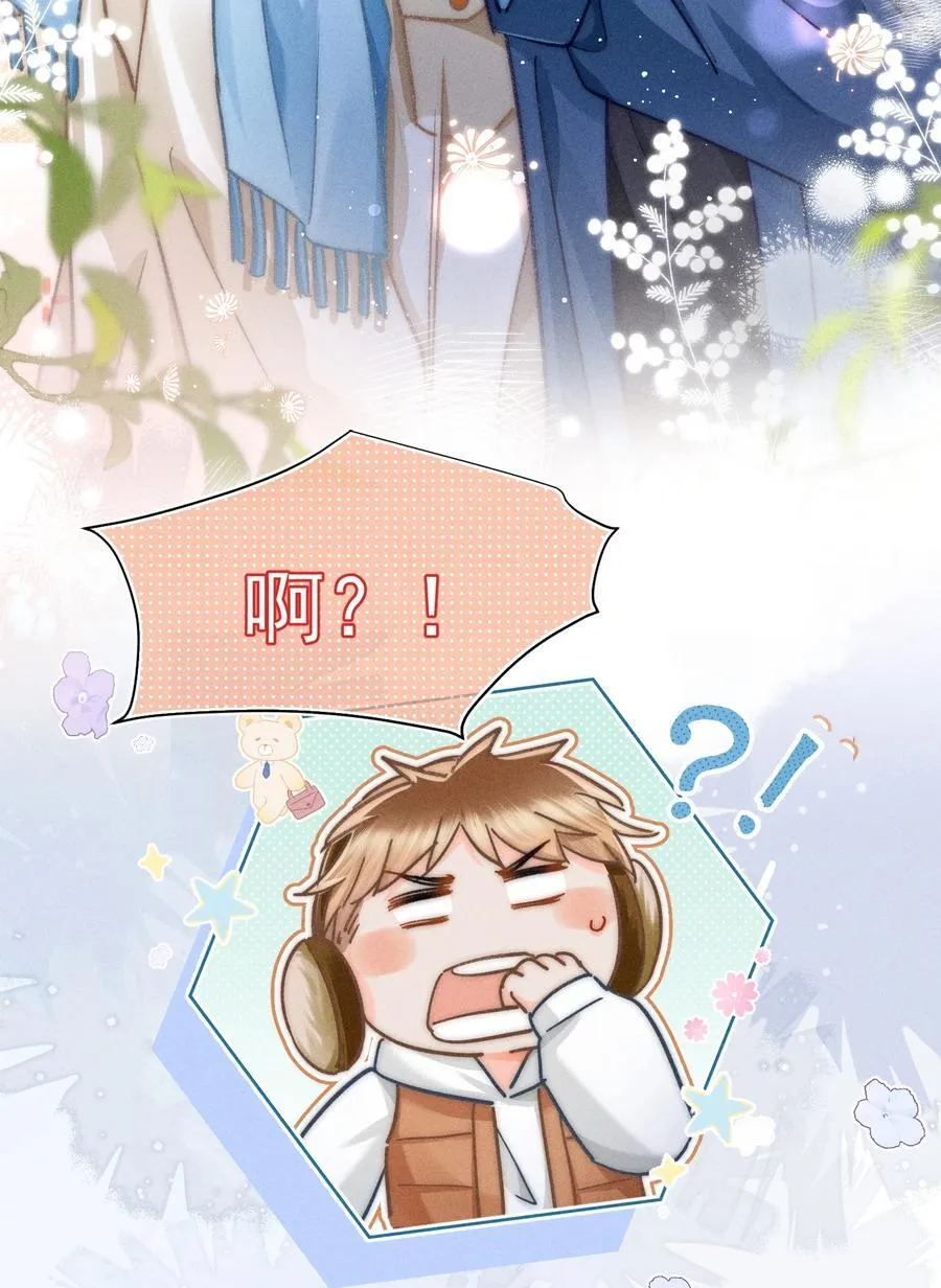 069 他们关系这么好？！ 第24页