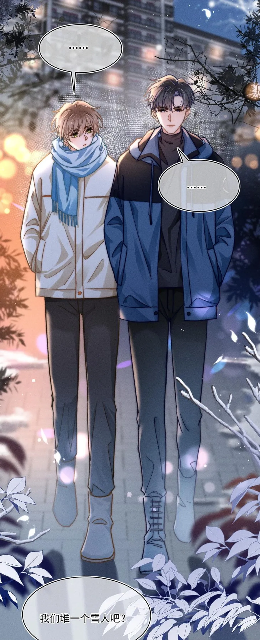 069 他们关系这么好？！ 第26页