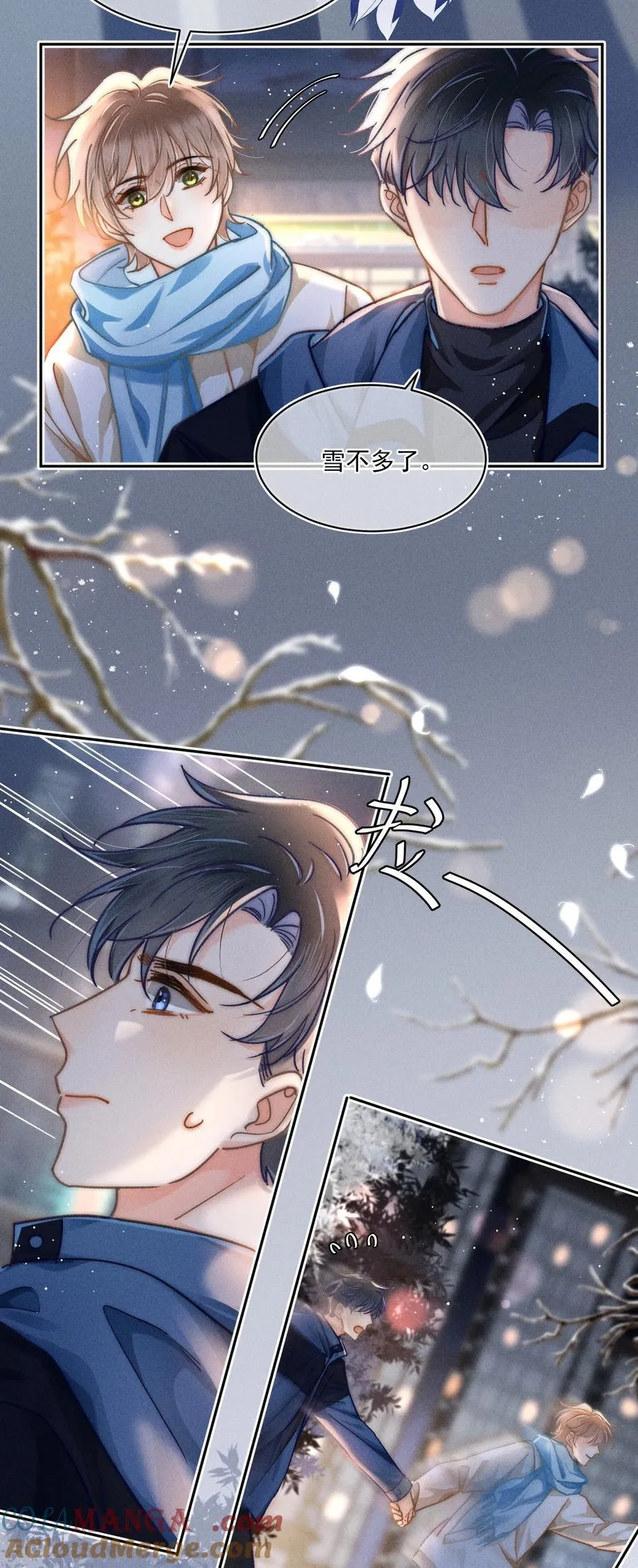 069 他们关系这么好？！ 第27页