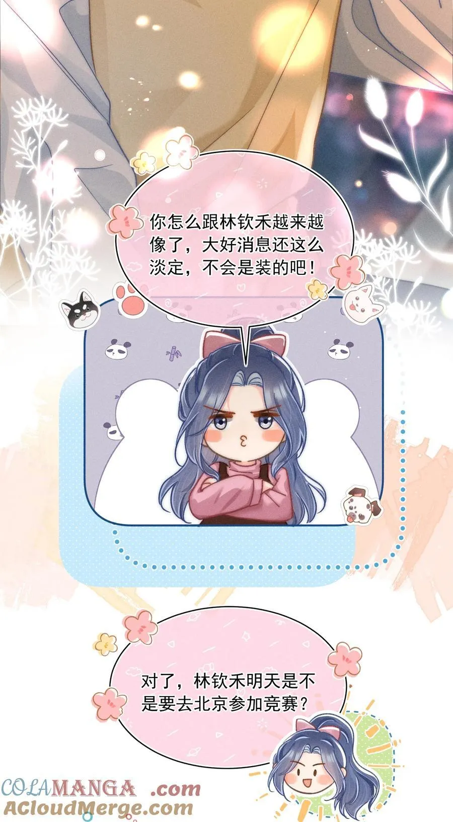070 你打包把我带走吧！ 第5页
