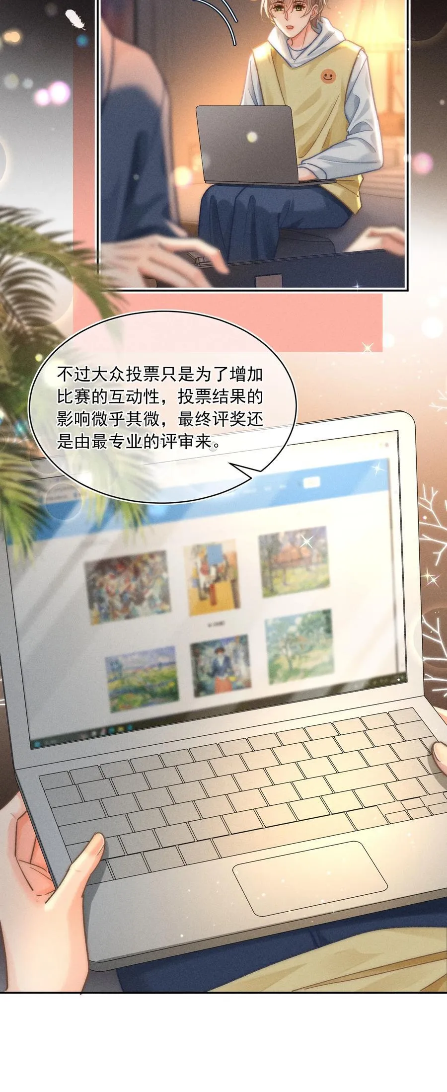 070 你打包把我带走吧！ 第8页
