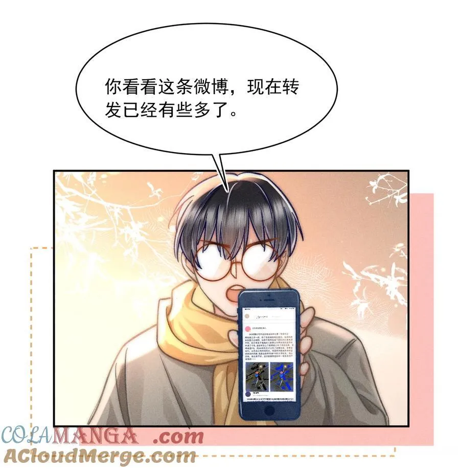 070 你打包把我带走吧！ 第23页