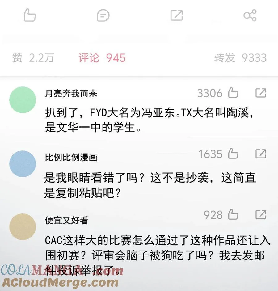 070 你打包把我带走吧！ 第25页