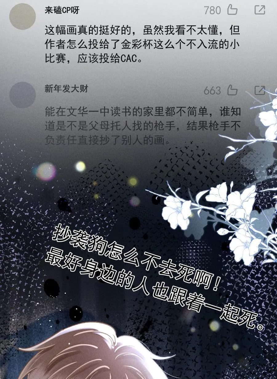 070 你打包把我带走吧！ 第26页